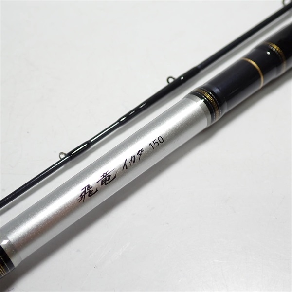 １８飛竜イカダ１５０Ｖ